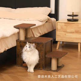 木制宠物楼梯带猫抓柱宠物台阶适合猫和狗爬高床沙发家用宠物玩具