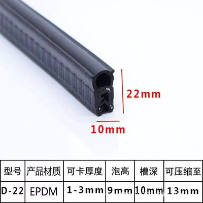 U-Shaped Rubber Sealing Strip for Electrical — Avtomobil səs izolyasiya zolaqları - top-foam-22-steel-wire