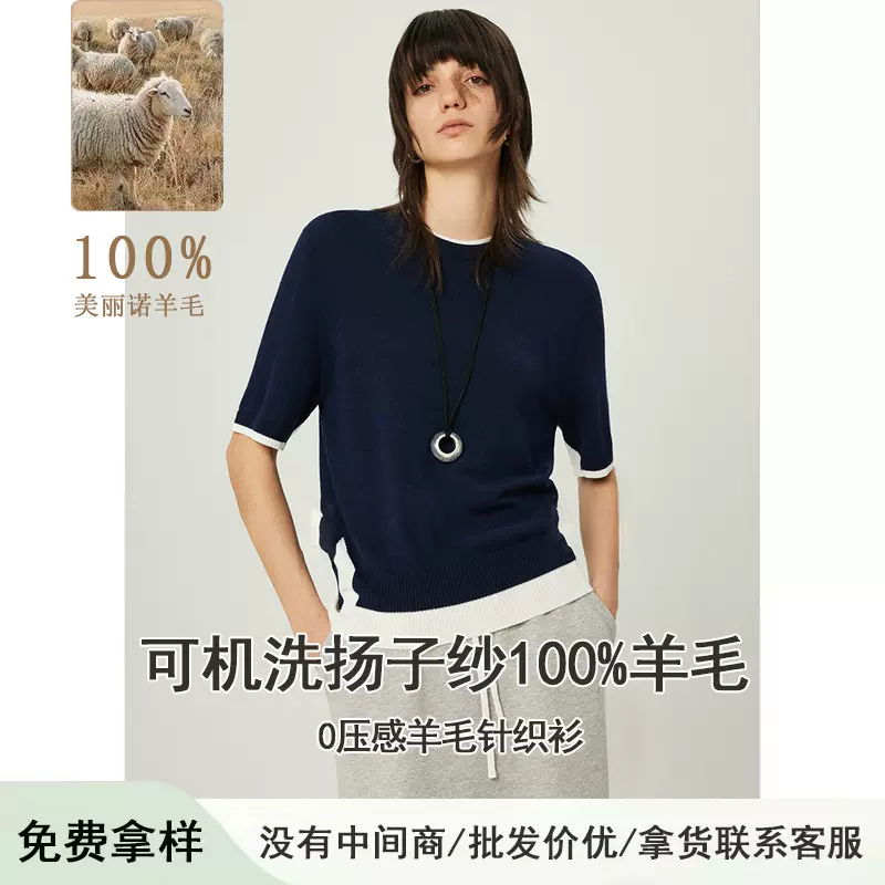 可机洗扬子纱 miu风圆领撞色假两件短袖薄款半袖T恤拼接针织衫