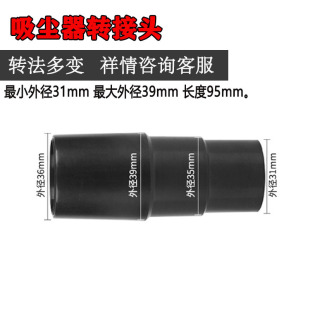 Jieba Vacuum Cleaner Accessories Adapter 31mm to 36mm European Version Floor Brush Connection Converter Adapter Length 95mm