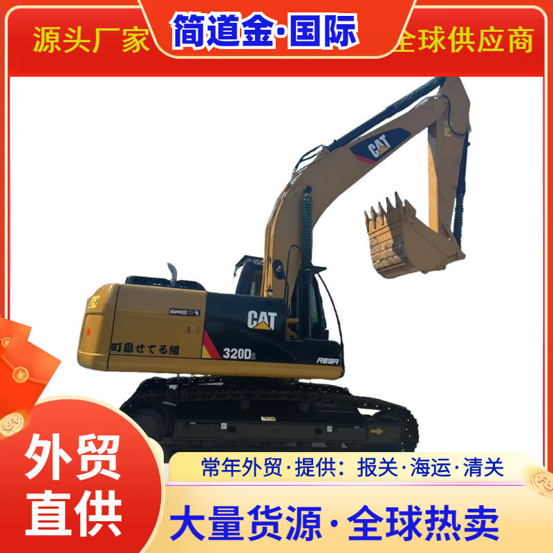 二手挖掘机卡特彼勒320D2挖掘机液压履带二手挖掘机