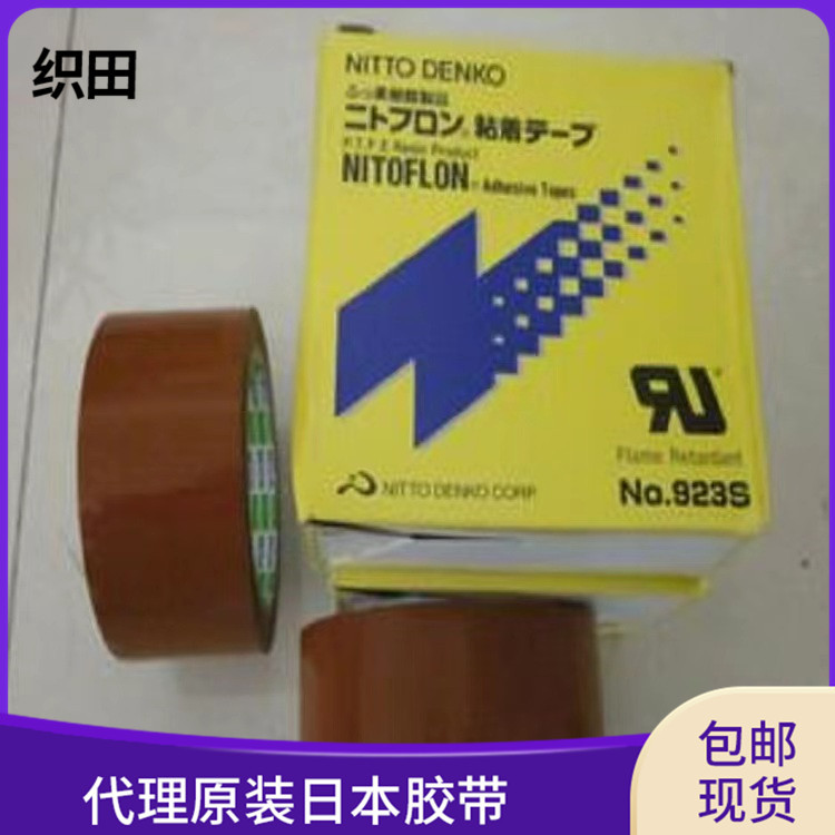 工厂店铺 923S淋膜机特氟龙耐高温胶带铁氟龙膜胶布防粘四氟胶带