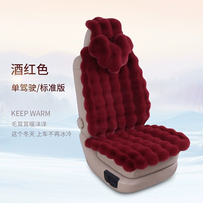 Wool pad | Thickened Bubble Plush Warm Light - burgundy-upgraded-version-single-driving