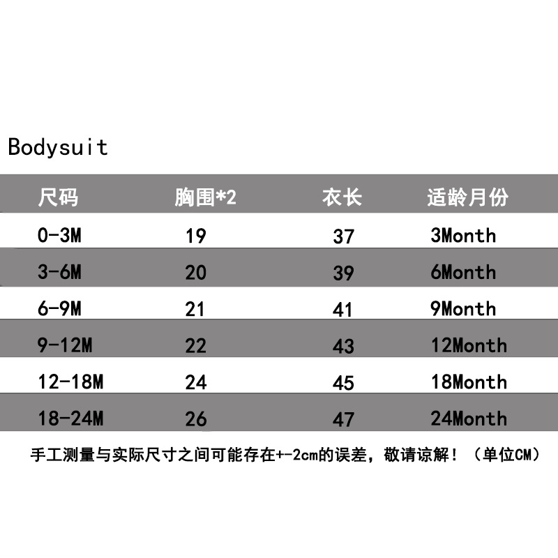 外贸三短哈尺码表通用