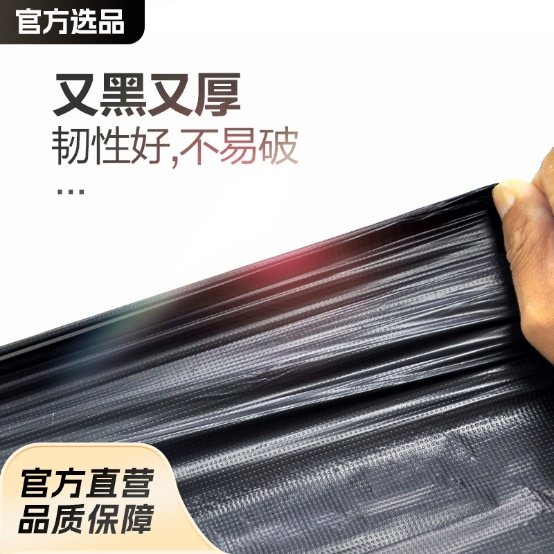 Большие утолщенные мешки для мусора, прочные и прочные, с ручками, черные пластиковые пакеты для домашнего использования.