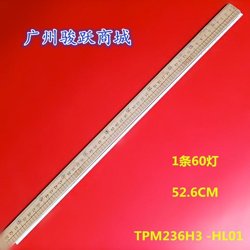 全新 246E7Q 234E5Q灯条 TPV TPM236H3 -HL01 LBM230P1803 1504