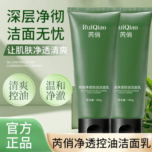 Moisturizing soft silky cleansing milk