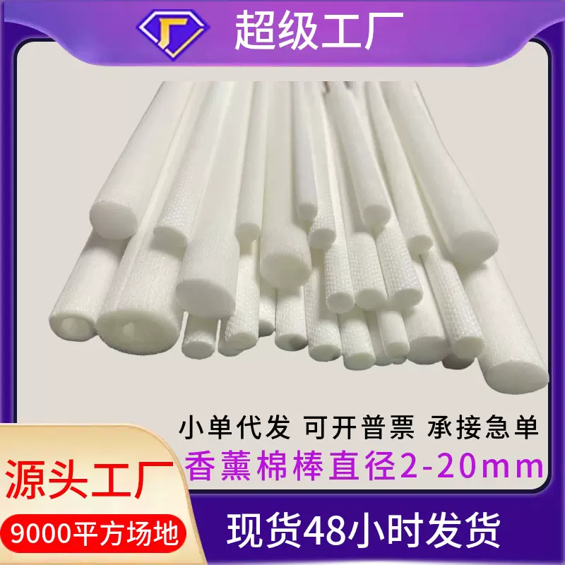 加湿器棉棒替换滤芯香薰吸水棉芯雾化器吸水棉棒45度斜角导水棉棒