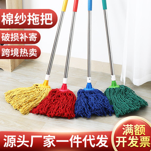 Large wholesale mop household lazy cotton yarn mop cleaning cleaning cotton mop old-fashioned mop hotel mop