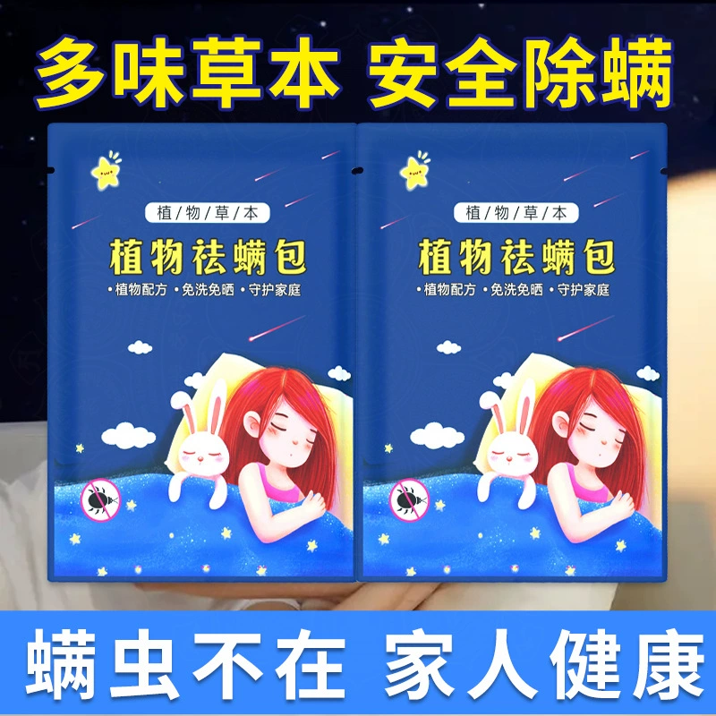 Оптовая сумка для удаления клещей Бытовая сумка для удаления клещей Постельное удаление клеща для беременных с полыней Сумка Для Удаления Клеща Наньян в наличии Волосы