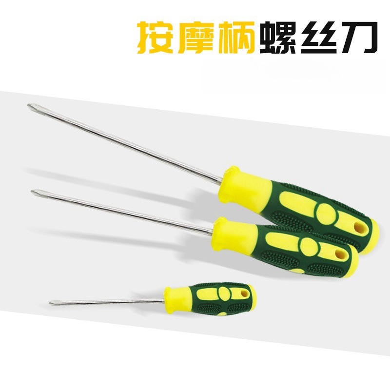 按摩柄白杆 螺丝刀十字家用平口螺丝刀一字平头改锥螺丝刀批发