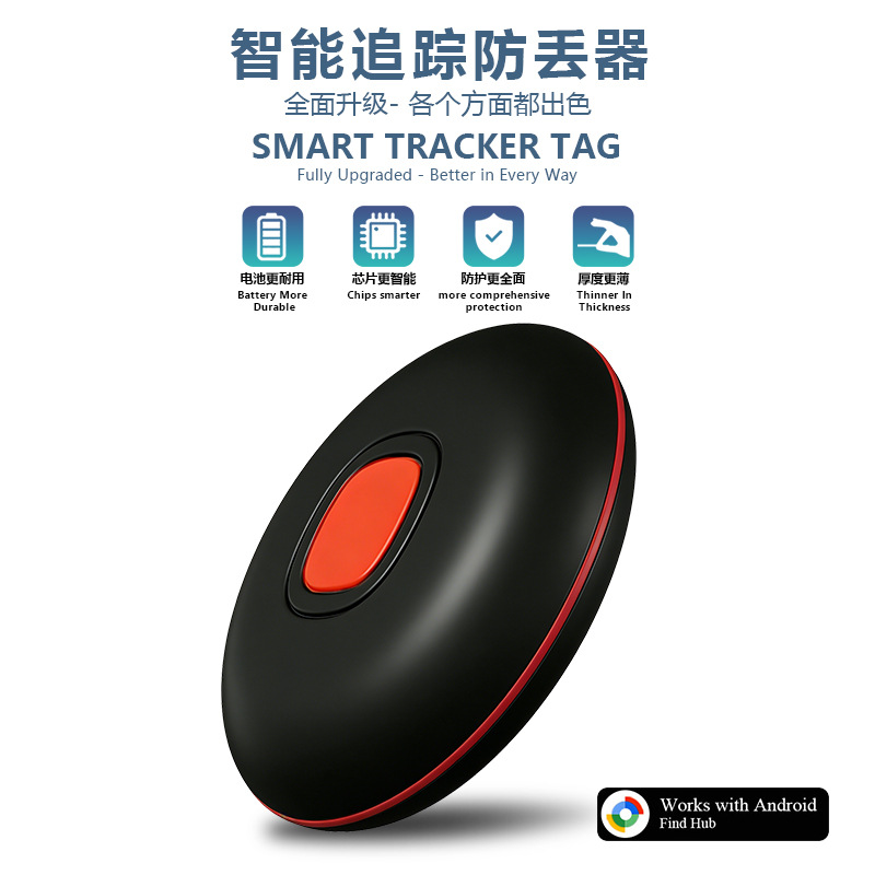 跨境谷歌Google物品定位器WTAG防丢Find Hub防水蓝牙追踪安卓Tag