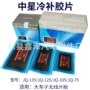 中星子午线补胎105胶片