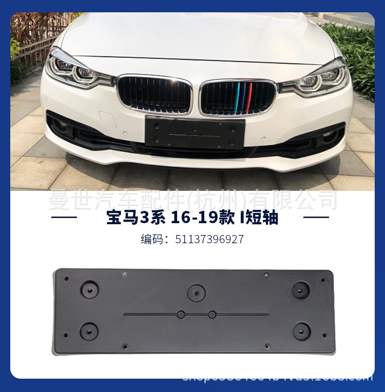 Manshi is suitable for BMW 320i, 328i front license plate holder, 320Li license plate frame, 330Li license plate bracket, M Sport model