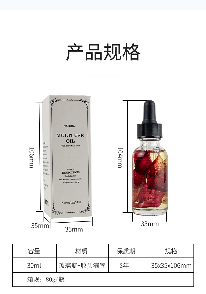 干花按摩油详情页_19