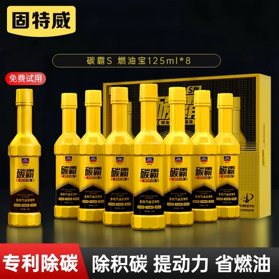 GoodeWey Fuel Additive for Carbon Motor gasoline additive - daily-maintenance-for-long-lasting-cleanliness125ml-carbon-master-s8