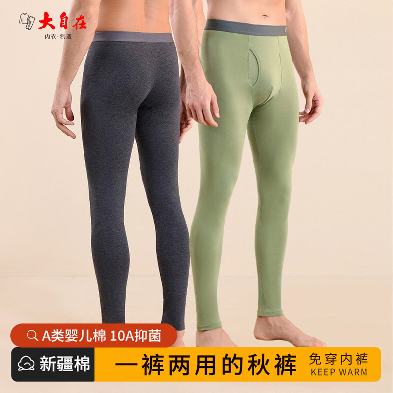Autumn Trousers Men's Pure Cotton Thin Wear-Free Panties Men's Spring and Autumn Leggings Men's Youth Warm Pants New Fashionable
