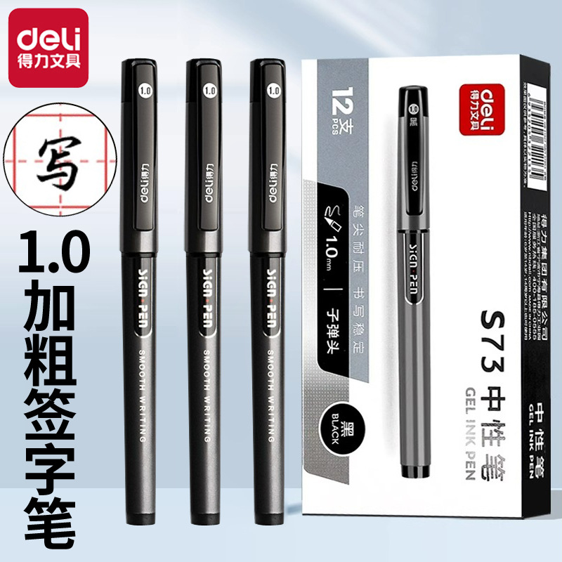 Deli S73 Gel Pen 1.0 Business Signature Pen Black Thick Tip Large Capacity Student Hard Pen Calligraphy Practice Pen