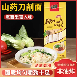 酱腌菜;待煮面条;传统糕点