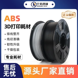 3D打印耗材;3D打印线材;其他耗材