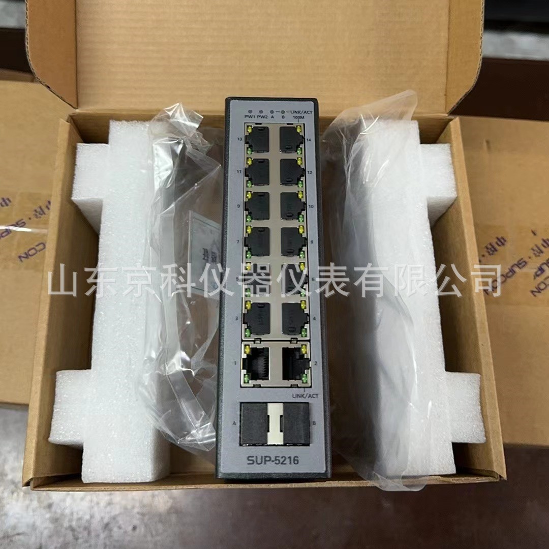 浙江中控SUP-5216浙大中控交换机原装质保supcon