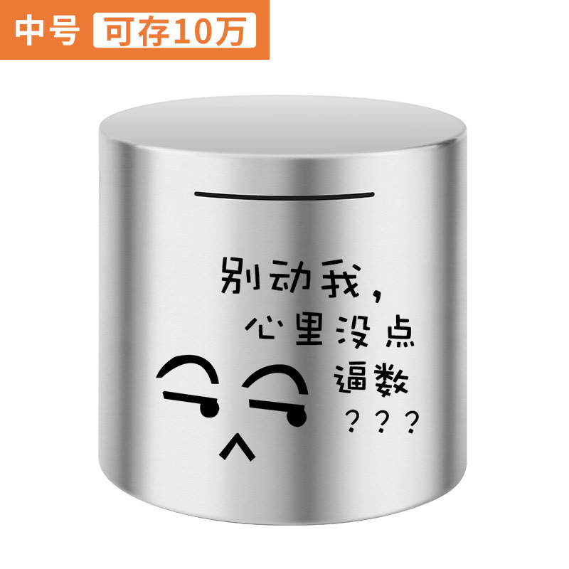20cm piggy bank 2024 New style children's piggy bank cylindrical piggy bank creative stainless steel