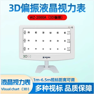 维真 3D-поляризованный ЖК-дисплей глазной диаграммы, офтальмологический прибор, экран для осмотра оптического магазина, полные документы