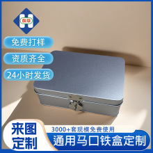 带锁钥匙马口铁盒子桌面收纳盒化妆品证件储物家用首饰空盒子