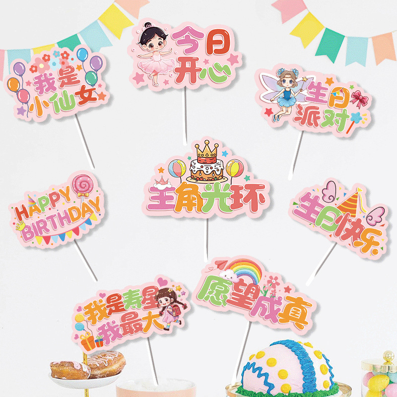 Niños y niñas fiesta de cumpleaños atmósfera decoración de dibujos animados encantadores creativos mano tabla de banderas flotantes