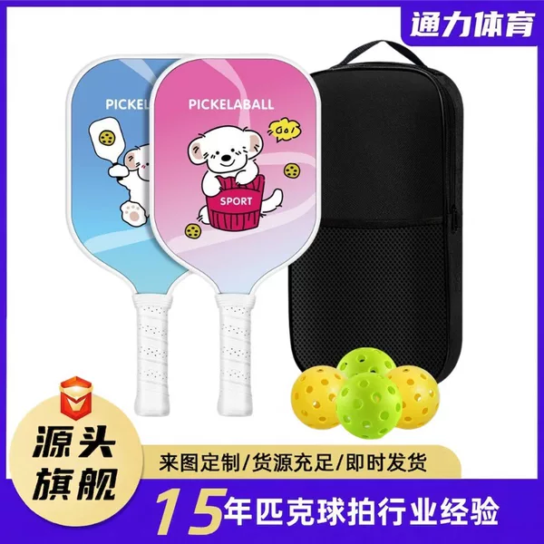 Fiberglass Children's Pickleball Racket Set Carbon Fiber Pickleball Racket Honeycomb Board Pickleball