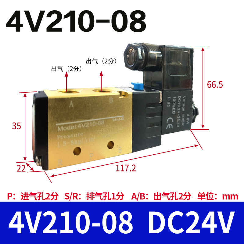 4V210-08 DC24V