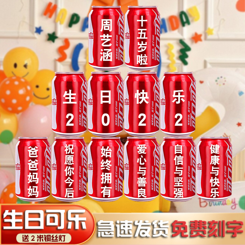 F-12 냄비 생일 "메시지 비고 이름 얼마나 오래"