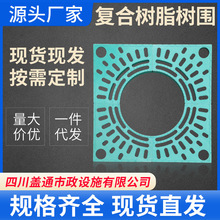 厂家供应市政园林复合树脂树围圈排水护树盖板方形塑料漏水护树垫