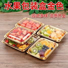 生鲜水果包装;塑料盒;一次性餐盒