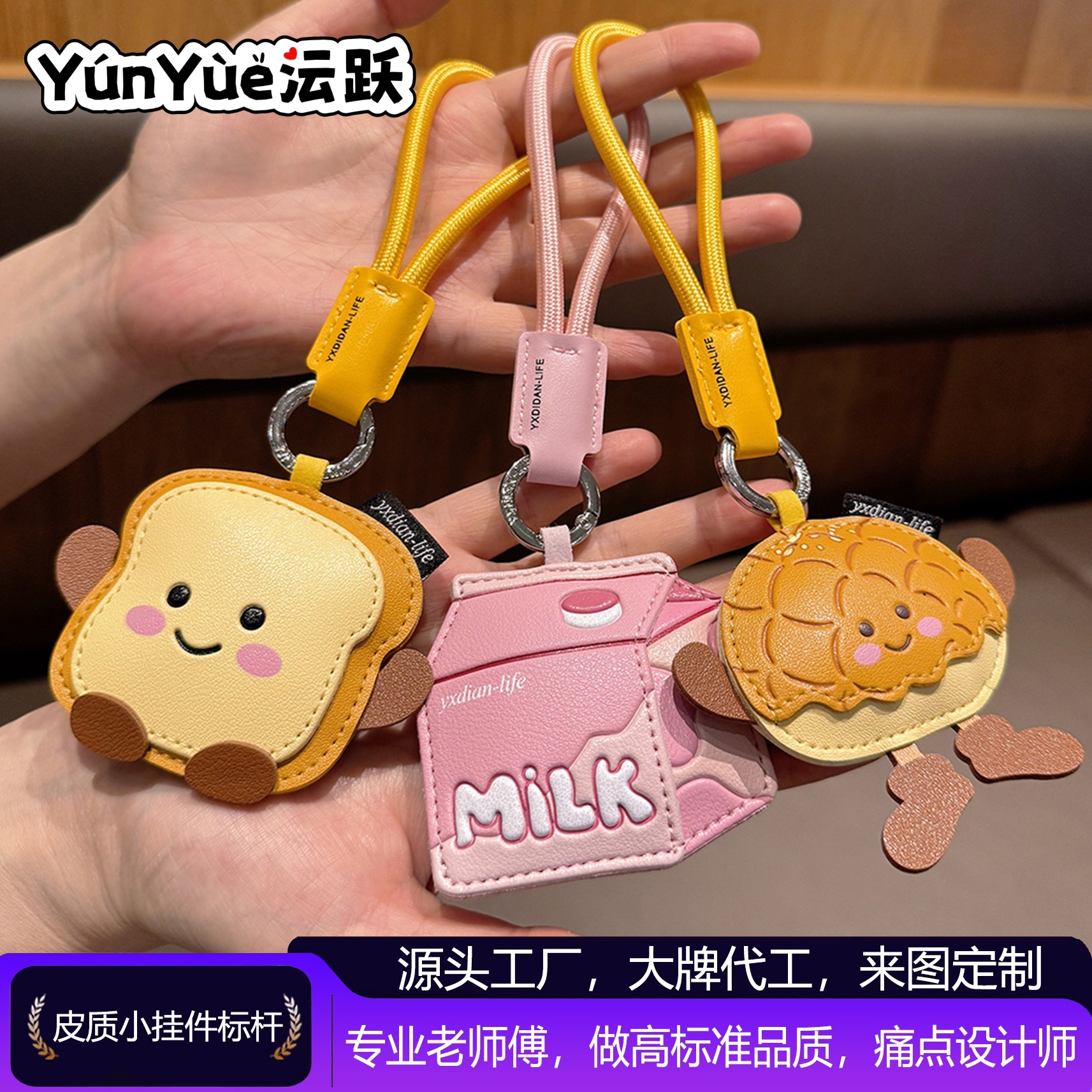 Personalizada serie gourmet llavero de automóvil lindo dibujo animado colgante de cuero bolsos para hombres y mujeres joyas pequeños regalos transfronterizos