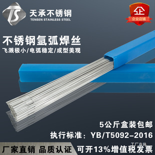 �����ƷER304���P䓚廡���z308ֱ�l201����316LTIG�S��ֱ��܊ϼ