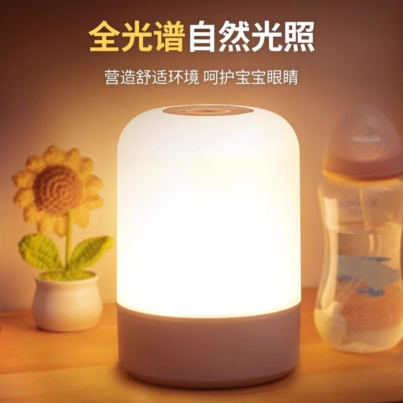 遥控小夜灯充电式卧室床头灯婴儿喂奶护眼台灯起夜间童睡眠灯5|undefined