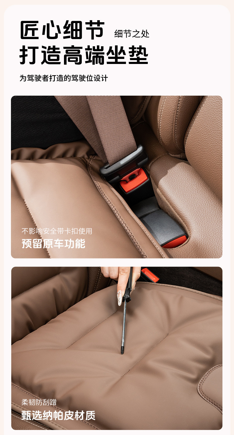 Napa Leather Car Seat Cushion, Universal for All Seasons, Integrated Seat and Backrest, Breathable and Comfortable for Long Drives Without Getting Tired