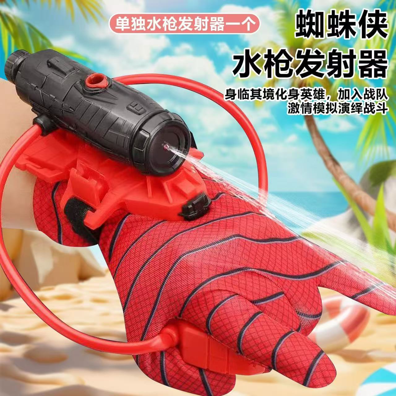 Cross-Border Spider Launcher Water Gun Hero Gloves Wrist-Type Water Gun Spray Water Toy Gun Children's Toy