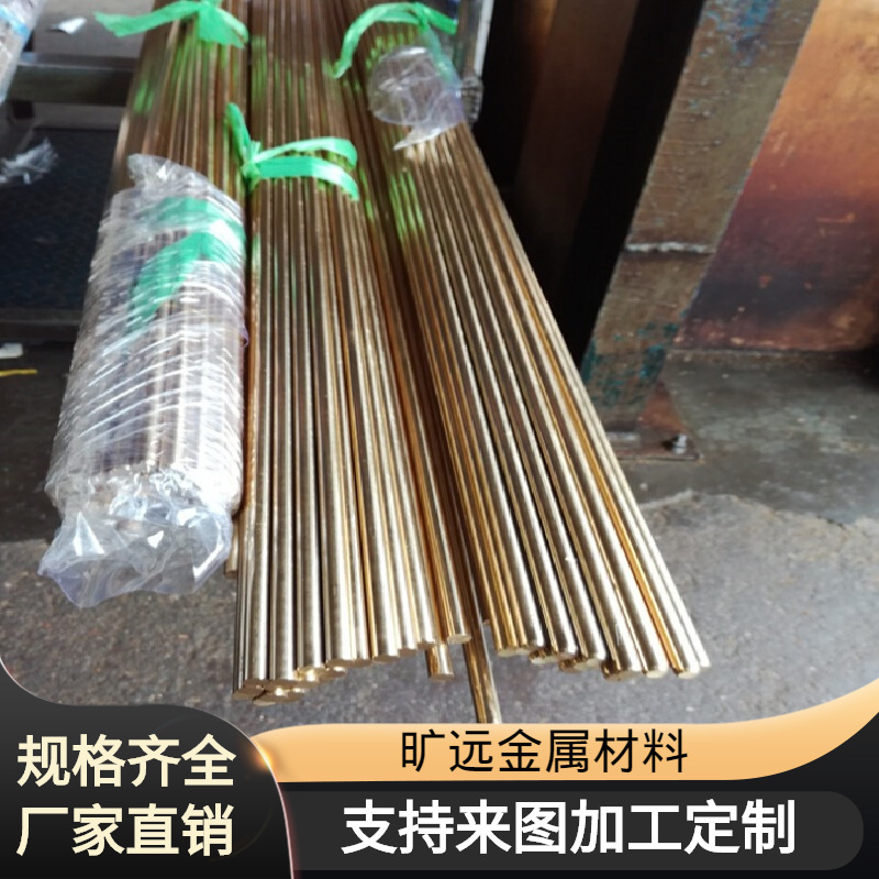 H65易车黄铜棒 C3601环保黄铜 CuZn36铅黄铜管材 铜合金线材 国产