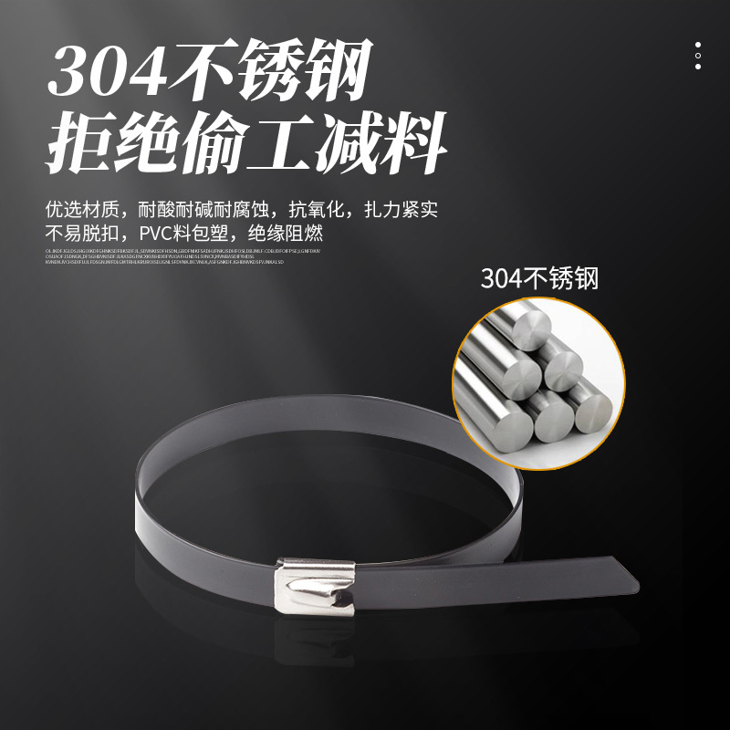 黑色不锈钢自锁扎带 户外包塑扎带船用金属防锈涂层拉链自锁扎带