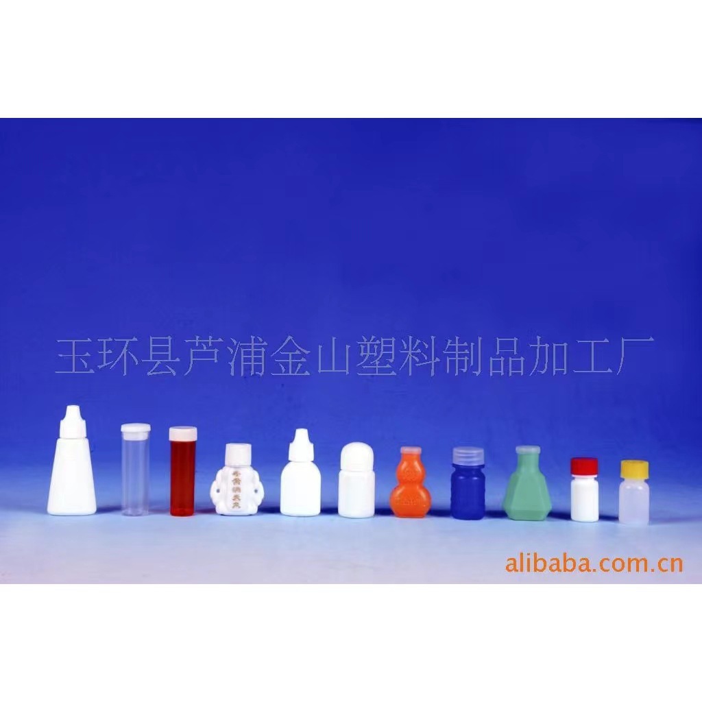 供小计量颗丸固体粒剂 粉末喷雾包装异型塑料瓶 吹塑注塑设计厂家