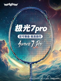 羽毛球拍;运动护膝;羽毛球包