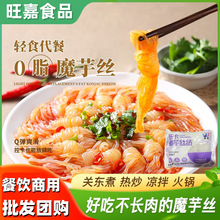 袋装魔芋丝结低卡0脂麻辣烫火锅食材厂家魔芋粉丝结包邮速食批发