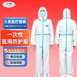 医用防护服;康复辅助器械;前掌垫