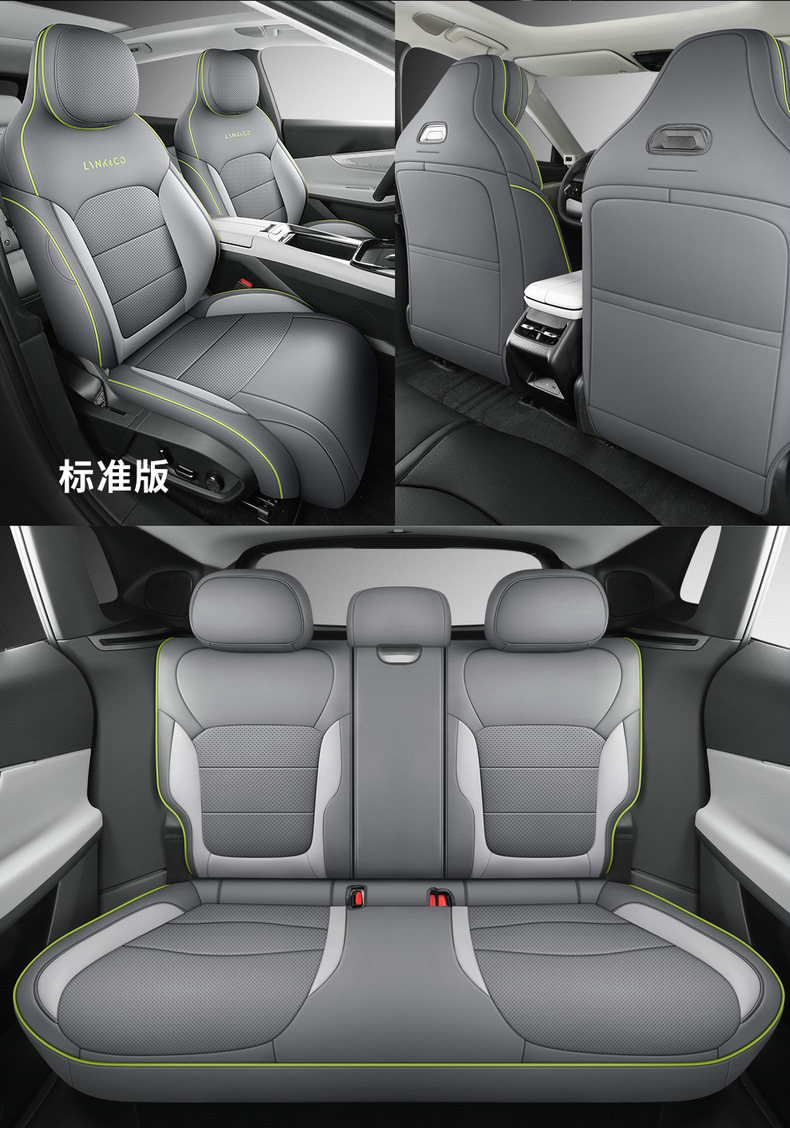 LYNK&CO 08 EMP Dedicated Full Surround Car Seat Cushion Nappa Leather