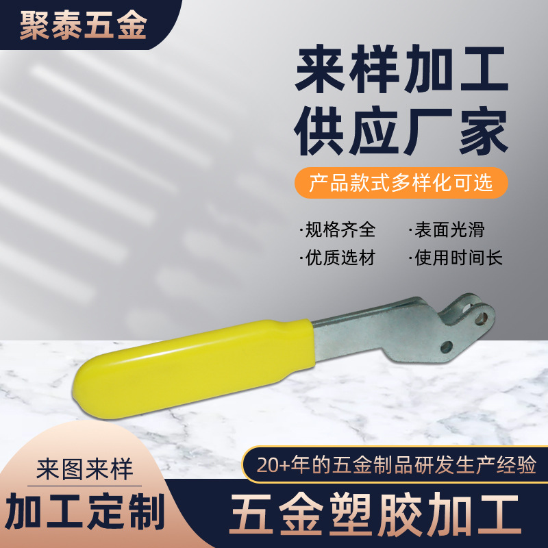 东莞源头供应五金包胶加工 手柄表面处理浸胶加工包塑