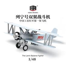 ������1/48�й������һ�ܷɻ�������˫��ս�����⽺��ɫƴװģ��