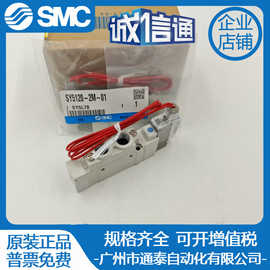 SMC 全新原装电磁阀 SY5120-2M-01 实拍图片 正品特价销售