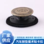 机缝固定双层汽车卡扣